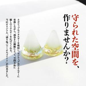 盛り塩 ペリドット <2個セット + さざれ水...の詳細画像1