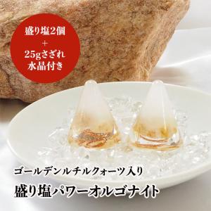 盛り塩 ゴールデンルチルクォーツ <2個セット...の詳細画像2