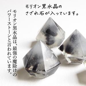 盛り塩 モリオン黒水晶 隕石(メテオライト)ヒ...の詳細画像5