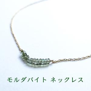 K18 モルダバイト原石 ペンダントトップ ペンダントヘッド レディース