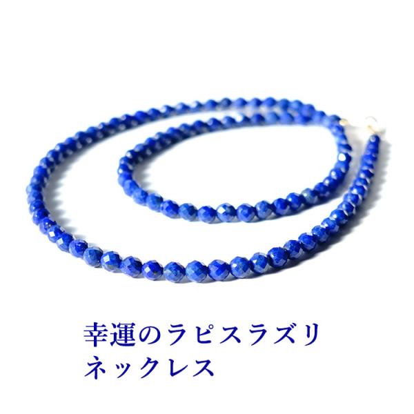 天然石 ペンダント ラピスラズリ 14KGF 4mm ネックレス 紺色 幸運 多面カット おしゃれ ...