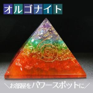 天然石 オルゴナイト ピラミッド セブンチャクラ ストーン メタトロン