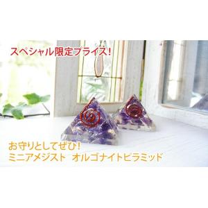 パワーストーン オルゴナイト アメジスト ミニ ピラミッド お守り 健康 浄化 開運 幸運 ポジティ...
