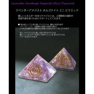 パワーストーン オルゴナイト ミニピラミッド ...の詳細画像2