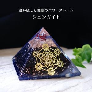 天然石 オルゴナイト ピラミッド セブンチャクラ ストーン メタトロン