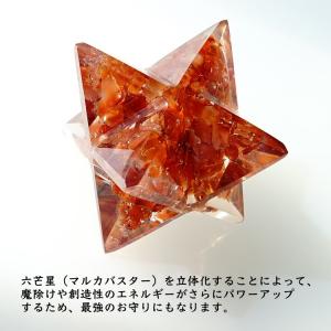 カーネリアン 天然石 マルカバスター オルゴナ...の詳細画像3