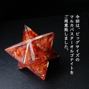 カーネリアン 天然石 マルカバスター オルゴナ...の詳細画像4