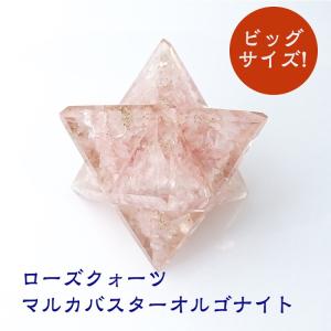 虹入り天然水晶 特大マカバスター 48mm 鑑別書付きマカバ