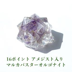 天然水晶 アステロイド マカバスター マカバクリスタル 神聖幾何学多面