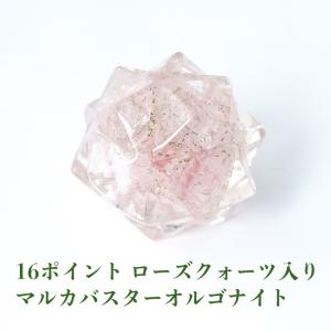 天然水晶 アステロイド マカバスター マカバクリスタル 神聖幾何学多面