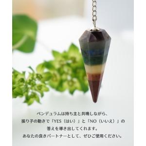 天然石 ペンデュラム セブンカラー 7色 セブ...の詳細画像2