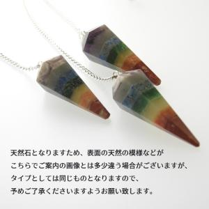 天然石 ペンデュラム セブンカラー 7色 セブ...の詳細画像5
