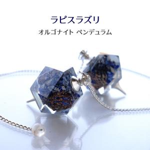ペンデュラム アクアマリン オルゴナイト ダウジング 天然石
