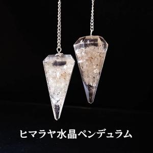天然石 ペンデュラム ヒマラヤ水晶 水晶 開運...の詳細画像1