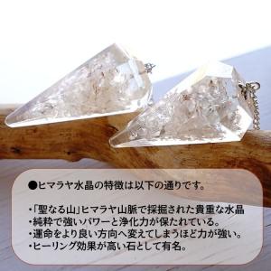 天然石 ペンデュラム ヒマラヤ水晶 水晶 開運...の詳細画像2