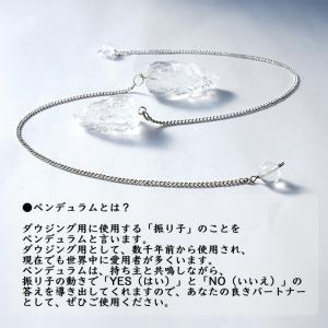 天然石 ペンデュラム ヒマラヤ水晶 原石 開運...の詳細画像1