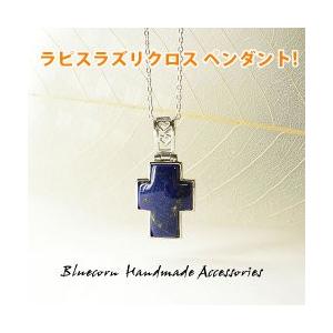 天然石 ブルートパーズ ツタ柄彫り クロス ケルト十字デザイン メンズ