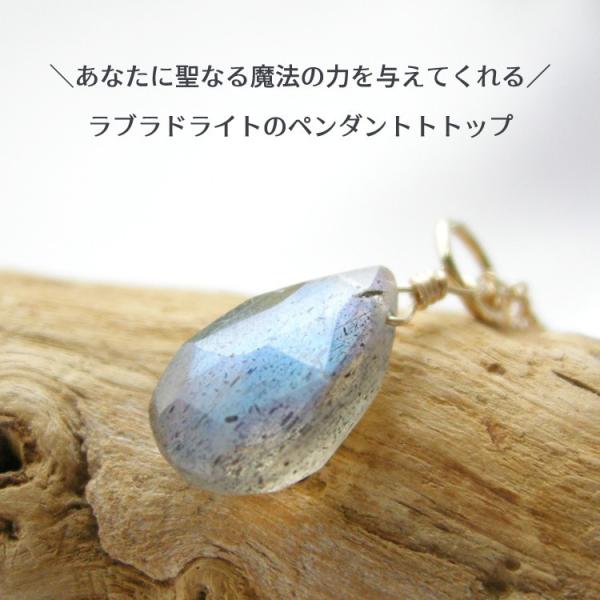 天然石 ペンダント 14KGF ラブラドライト 願望達成 虹色の輝き グレー ペンダントトップ チャ...