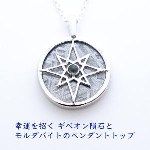 ギベオン ペンダントトップ 15mm ゴールド 六芒星 ペンダント 隕石