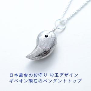 コンドライト隕石 ペンダント サハラNWA869隕石 ペンダントトップ