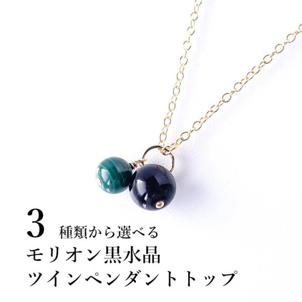 天然石 ペンダント 14KGF ３種類から選べる！ モリオン黒水晶 マラカイト ペリドット 翡翠 魔...