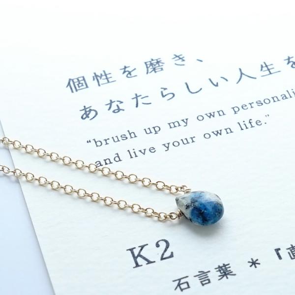 天然石 ペンダント 14KGF 石言葉 カード付 K2ブルー アズライト 癒し 一粒ペンダント 個性...