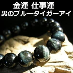 パワーストーン ブレスレット 龍眼天珠・翡翠 仕事運 魔除け・厄除け