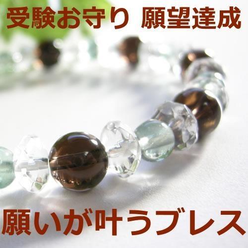 パワーストーン ブレスレット スモーキークォーツ &amp; フローライト 合格祈願 幸運 集中力 ギフト ...