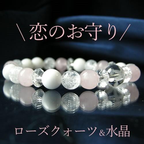 パワーストーン ブレスレット ローズクォーツ ホワイトアゲート &amp; クラック水晶 恋愛 浄化 幸福 ...