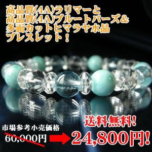 パワーストーン ブレスレット 高品質 4A &a...の商品画像