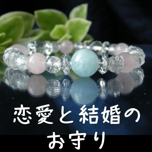 パワーストーン ブレスレット ミルキーアクアマリン ローズクォーツ クラック水晶 ＆ 多面カット 水...