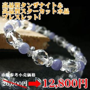 タンザナイト　パワーストーン　天然石　ブレスレット タンザナイト 数珠 ブレスレッド 3Aグレード 8.5mm 17.5cm 誕生石 12月
