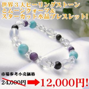 ☆ヒマラヤ水晶 K2産☆ （ムーンクォーツ）8mm ブレスレット