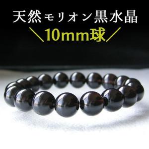 GOLD STONE テラヘルツ鉱石 本物 モリオン 黒水晶 ブレスレット メンズ