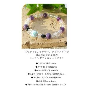 パワーストーン ブレスレット 世界3大ヒーリン...の詳細画像4