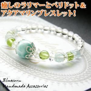 パワーストーン ブレスレット 癒しのラリマー と...の商品画像