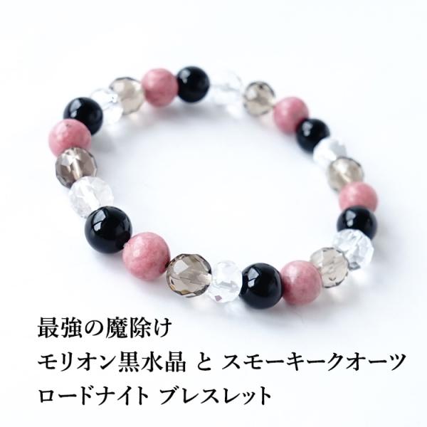 パワーストーン ブレスレット 最高のお守り モリオン黒水晶 魔除け お守り スモーキークォーツ ＆ ...