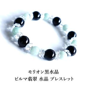パワーストーン ブレスレット 12mm モリオン黒水晶 と ブラック