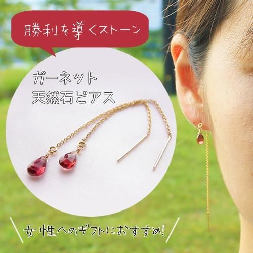 パワーストーン ピアス K14GF ガーネット レディース アメリカン ボルドー レッド 願望達成 ...