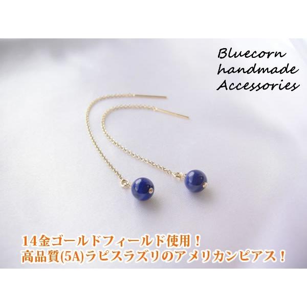パワーストーン アメリカンピアス K14GF 高品質（５A）ラピスラズリ レディース ピアス パワー...