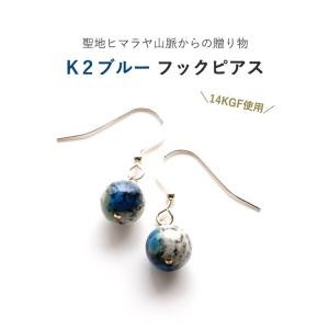 天然石 ピアス 14KGF K2ブルー ヒマラヤ...の商品画像