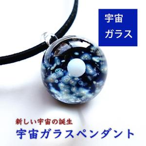 宇宙ガラスの商品一覧 通販 Yahoo ショッピング