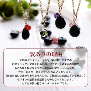 天然石 ペンダント 訳あり モリオン黒水晶 魔...の詳細画像1