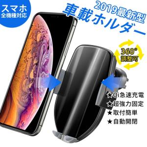 Beyeah 車載 ワイヤレス充電器 重力センサー 車載ホルダー Qi スマホホルダー