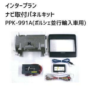 インタープラン デジタルTVスプリッター(メルセデス・ベンツ専用