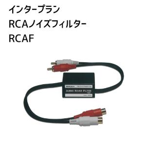 BeatーSonic（ビートソニック） オルタネーターノイズフィルター NF-1B