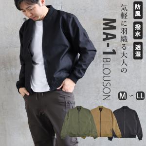 メンズ 薄手のジャンパー メンズジャケット の商品一覧 ファッション 通販 Yahoo ショッピング