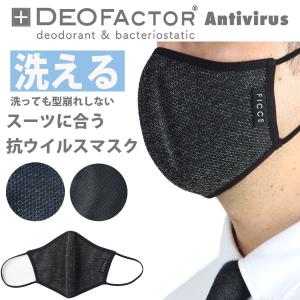 マスク メンズ 大きめ 3d ビジネス おしゃれ 父の日 プレゼント 日本製