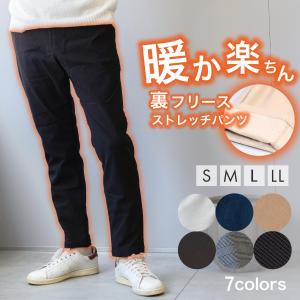 暖パン メンズ 裏起毛 パンツ ストレッチパンツ 防寒パンツ 秋冬 イージーパンツ スキニーパンツ メンズ スキニー 裏 フリース チノパン 暖かい 暖 冬｜blue-frost