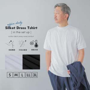 Tシャツ メンズ 半袖 ブランド ジャケットTシャツ モックネック ELLE コットン 100% 透けない 消臭 吸水速乾 接触冷感 ジャケット専用 夏 白 黒 超PayPay祭｜Blue Frost